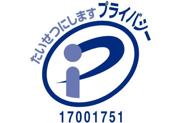 個人情報保護の取り組み