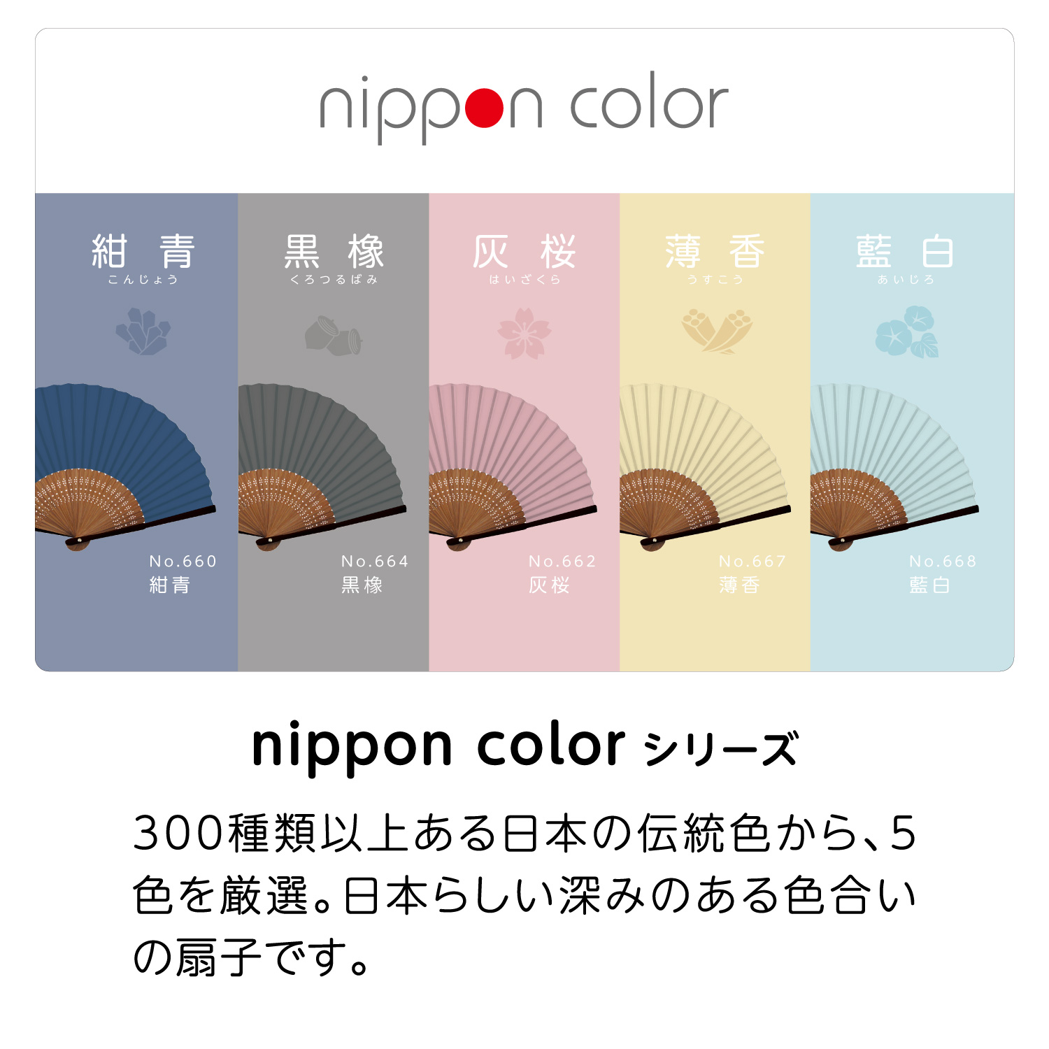 千歳緑(ちとせみどり)|扇子|うちわ・扇子|商品を探す|新 千歳緑(ちとせみどり)|扇子|うちわ・扇子|商品を探す|新