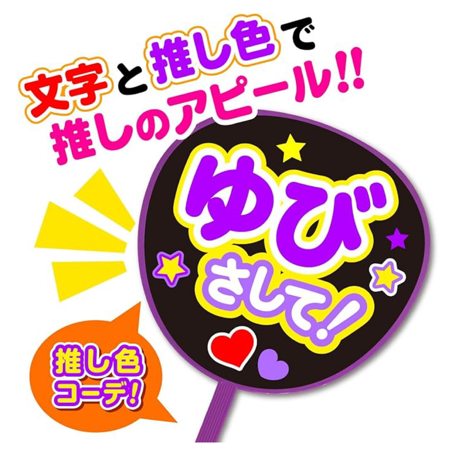 billlie シユン 団扇 Billlie SHOW-CON “Domino Effect” IN JAPAN OFFICIAL GOODS会場