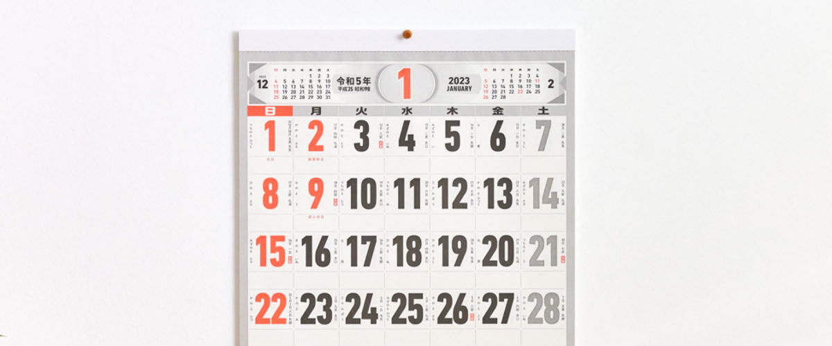 【再告知】2023年版よりNKの文字月表がリニューアルしました。
