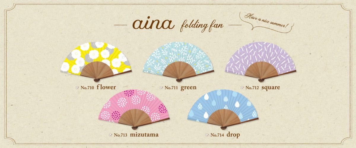 くらしの風景に自然となじむ北欧風デザイン「aina」シリーズ