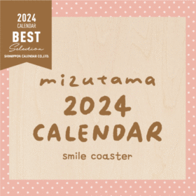 大人気イラストレーターmizutamaさんのカレンダー発売中です！