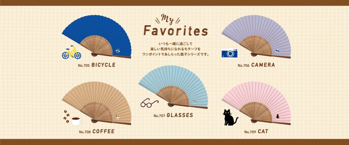 お気に入りのモチーフといっしょに過ごそう！「My Favoritesシリーズ」