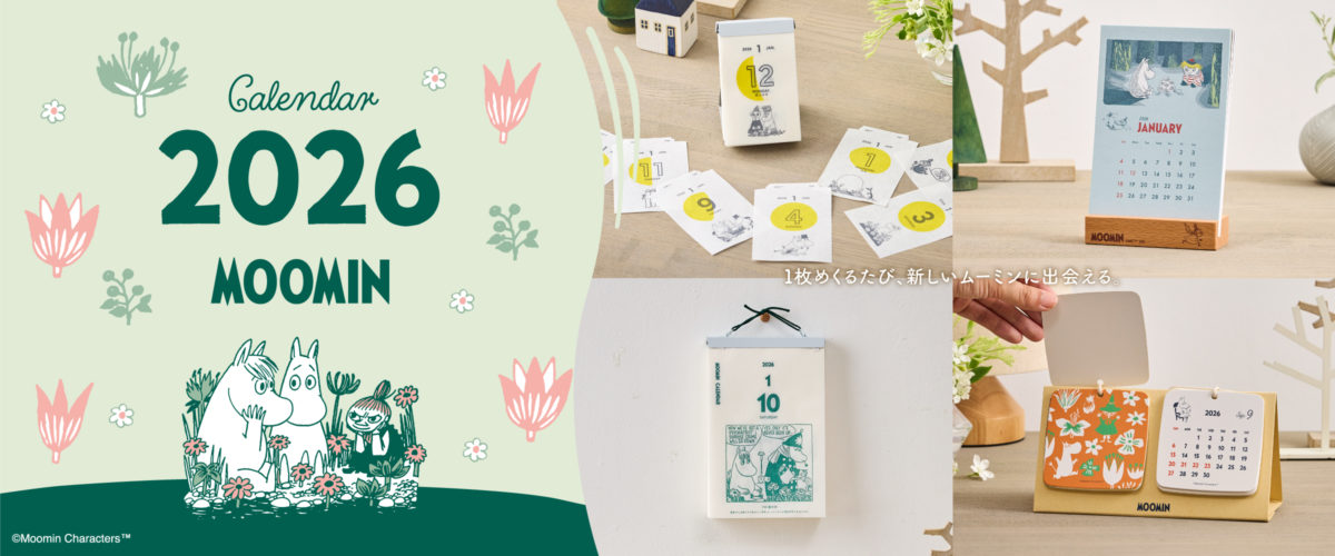 大人気キャラクター「ムーミン」のカレンダー（2026年版）、好評販売中！