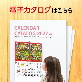 本番カタログ2027