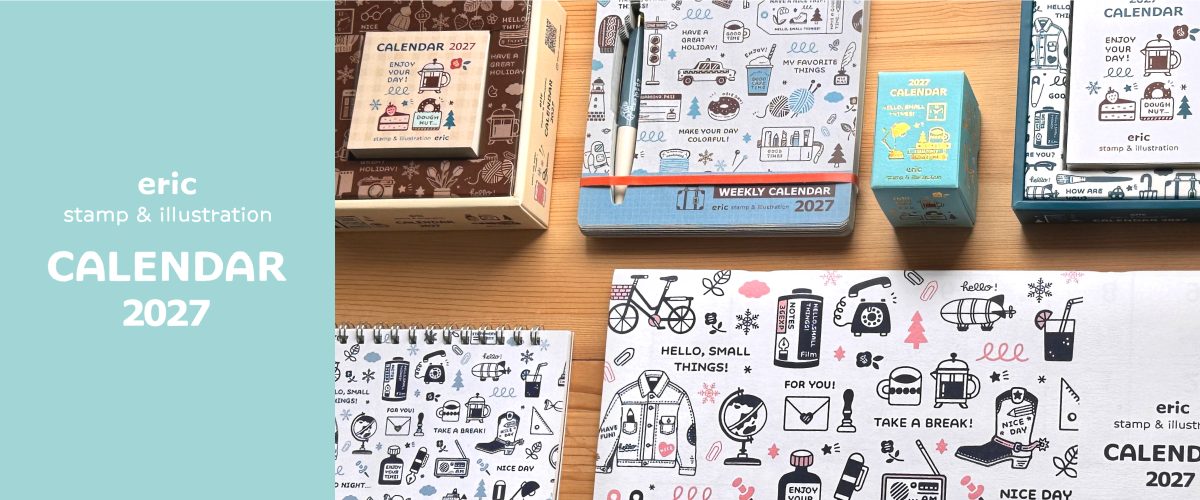 消しゴムはんこ作家ericさんのカレンダーが今年も発売決定！