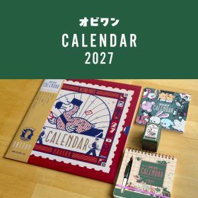 イラストレーター オビワンさんのカレンダー（2027年版）が好評発売中！